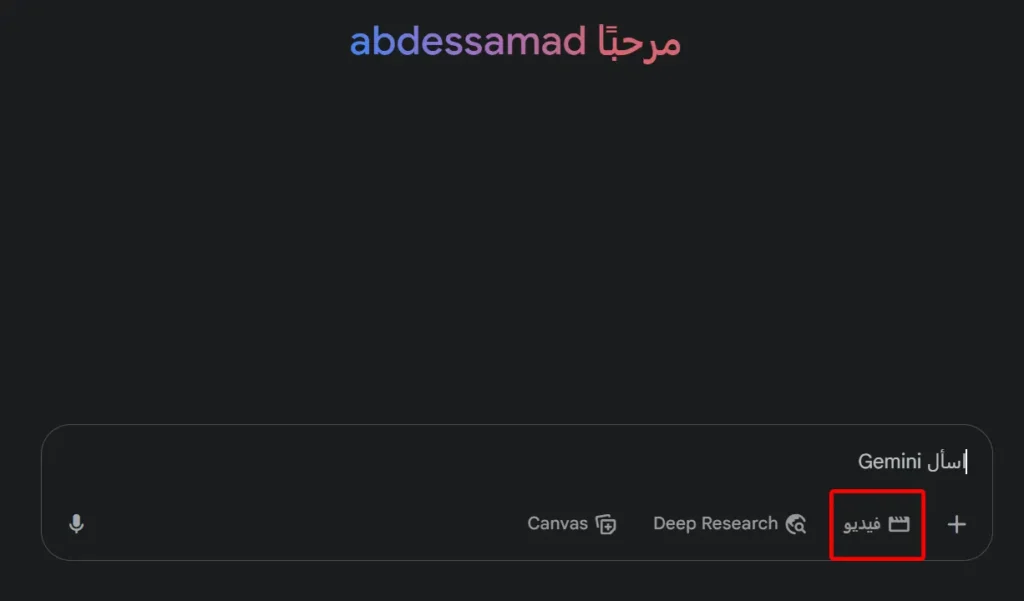 شرح Veo3